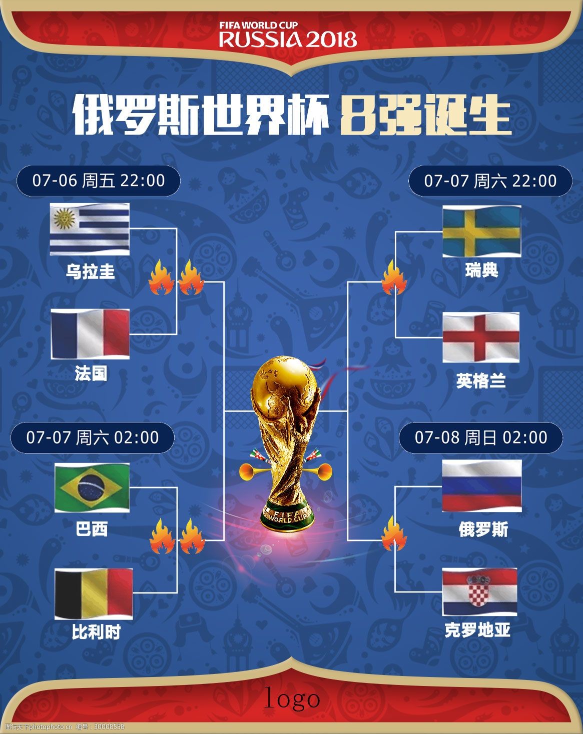 和发